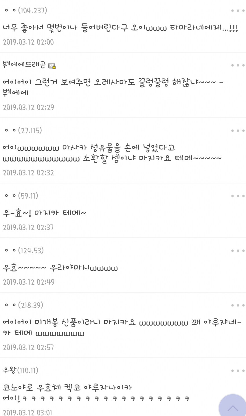 우효역전세계_4.png