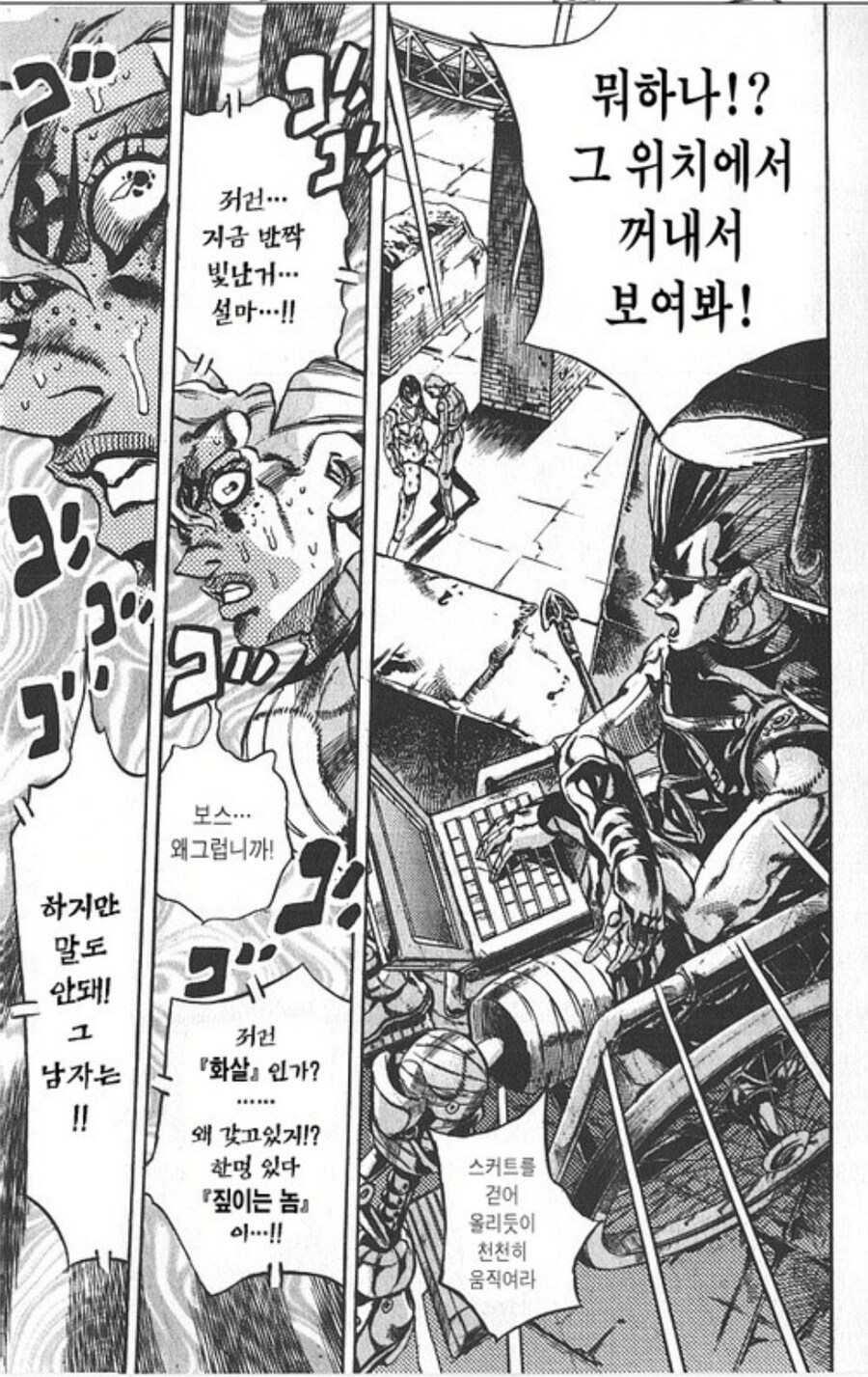 죠죠) 진심으로 보스 디아블로를 당혹하게 만들었던 캐릭터_1.jpg