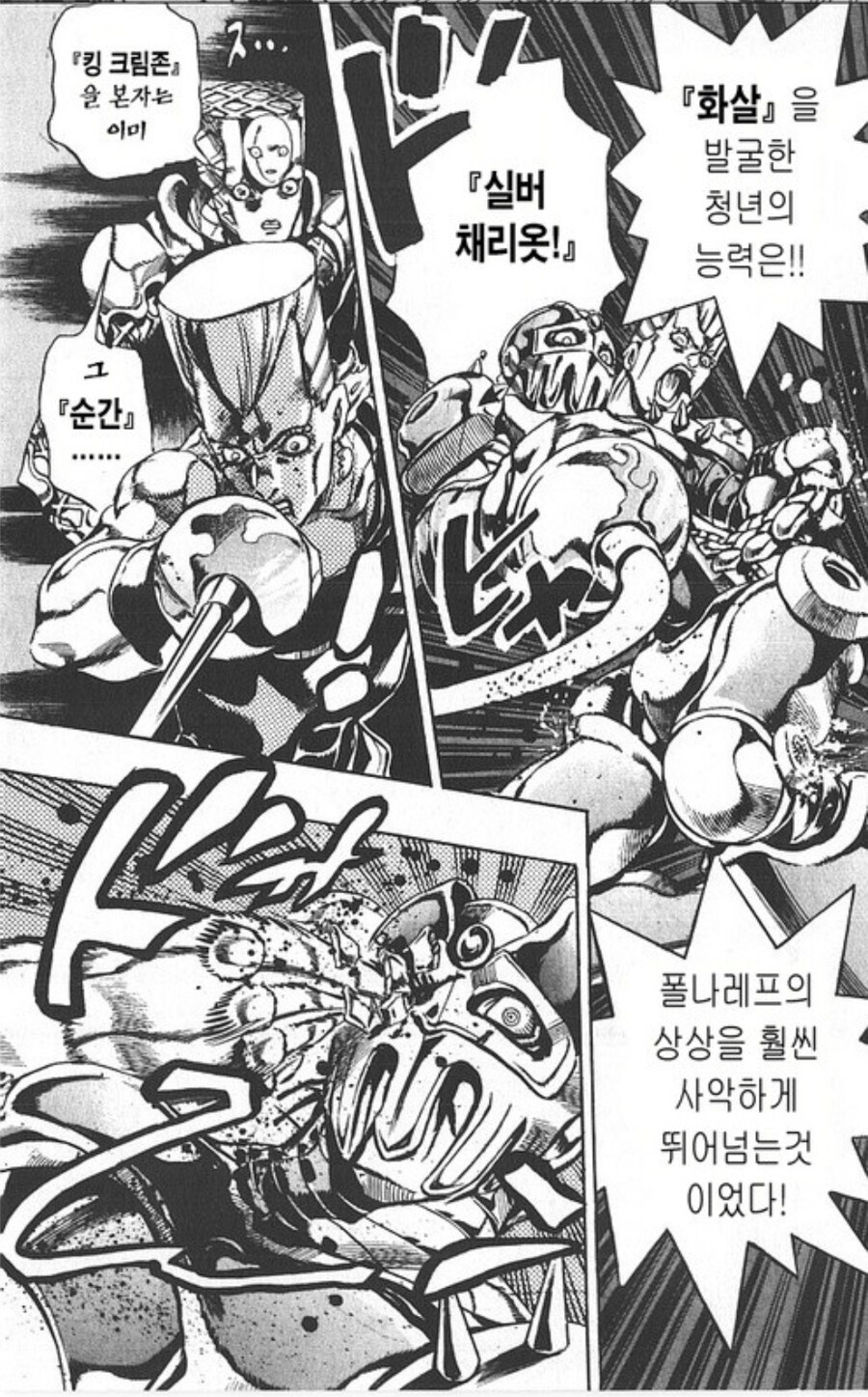 죠죠) 진심으로 보스 디아블로를 당혹하게 만들었던 캐릭터_3.jpg