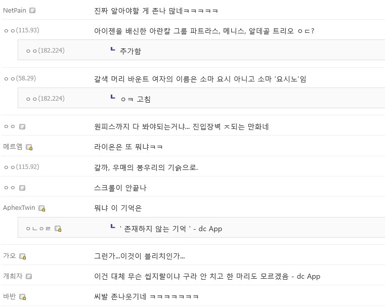 블리치 파워밸런스 순위 논하기위해 필요한 지식..._3.png