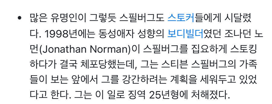 스티븐 스필버그가 당했던 스토커 범죄.jpg_1.jpg