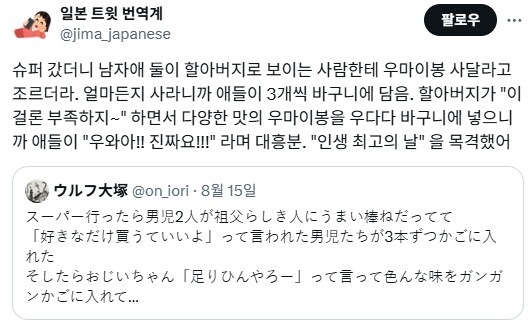 아이들에게 좋은 기억을 선사하는 할아버지_1.png