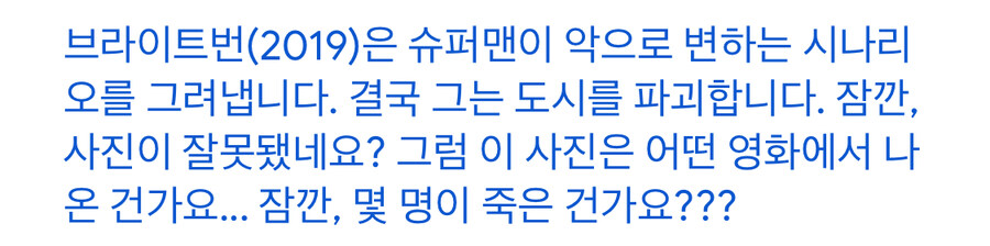 슈퍼맨 내용을 비틀어 만든 공포 영화.jpg_2.jpg