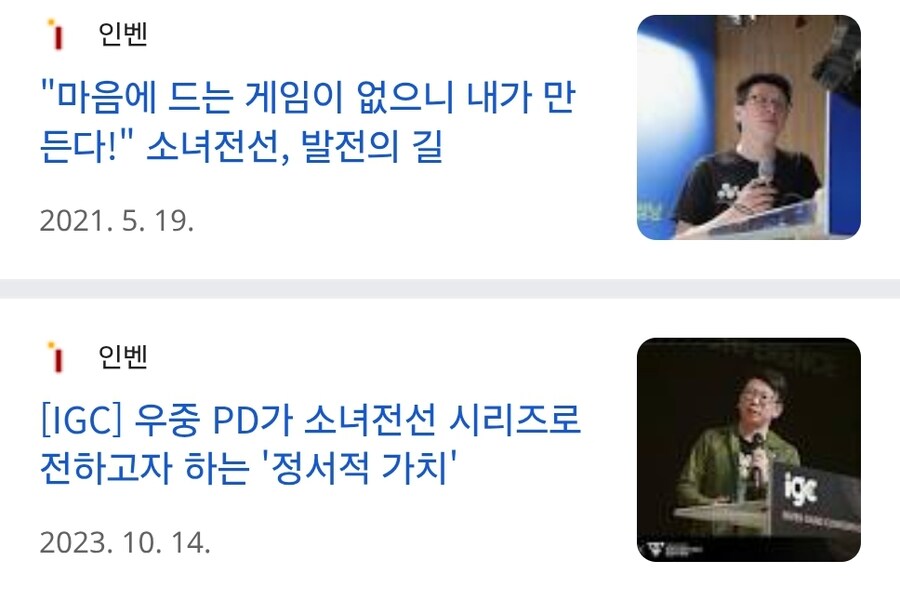 누구보다 정서적 가치와 상호작용을 강조한 게임 개발자_2.jpg