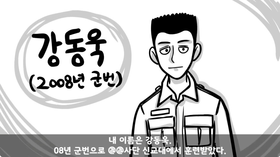 자신을 괴롭힌 신교대 조교 찾아가 되갚아 준 훈련병.jpg_1.jpg
