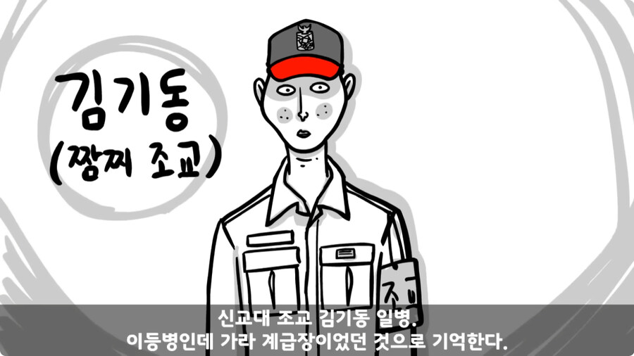자신을 괴롭힌 신교대 조교 찾아가 되갚아 준 훈련병.jpg_3.jpg