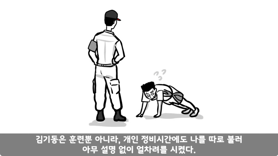 자신을 괴롭힌 신교대 조교 찾아가 되갚아 준 훈련병.jpg_4.jpg