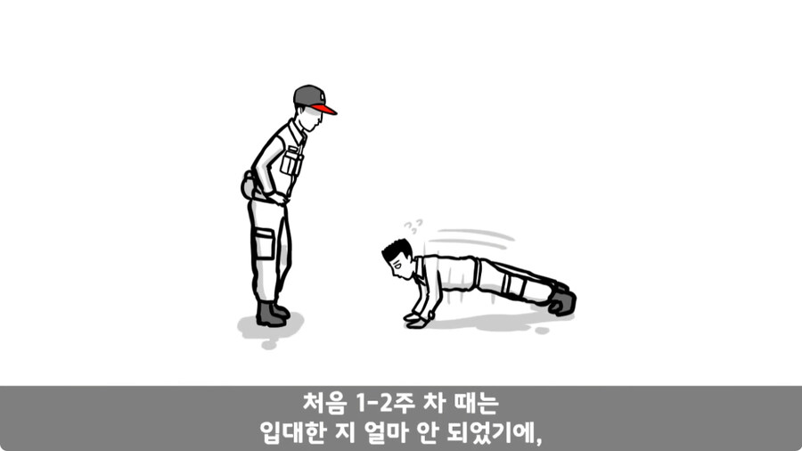 자신을 괴롭힌 신교대 조교 찾아가 되갚아 준 훈련병.jpg_5.jpg