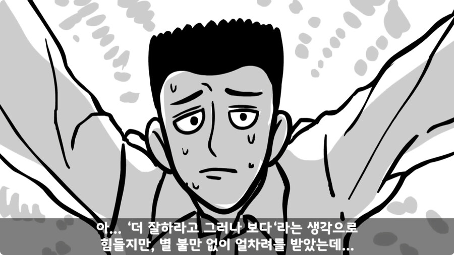 자신을 괴롭힌 신교대 조교 찾아가 되갚아 준 훈련병.jpg_6.jpg