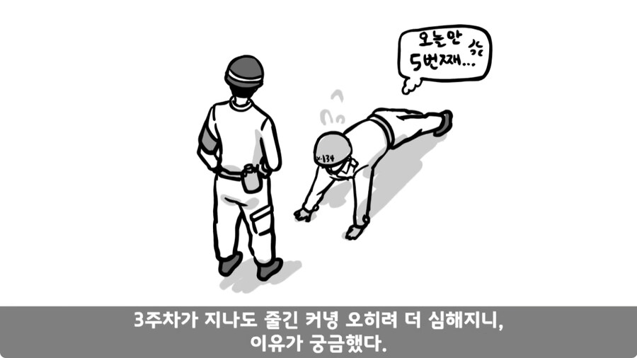 자신을 괴롭힌 신교대 조교 찾아가 되갚아 준 훈련병.jpg_7.jpg