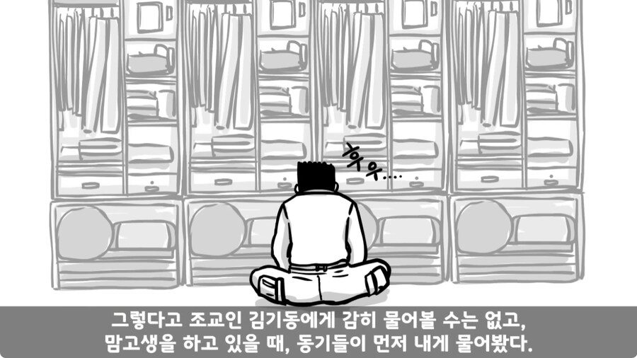 자신을 괴롭힌 신교대 조교 찾아가 되갚아 준 훈련병.jpg_8.jpg