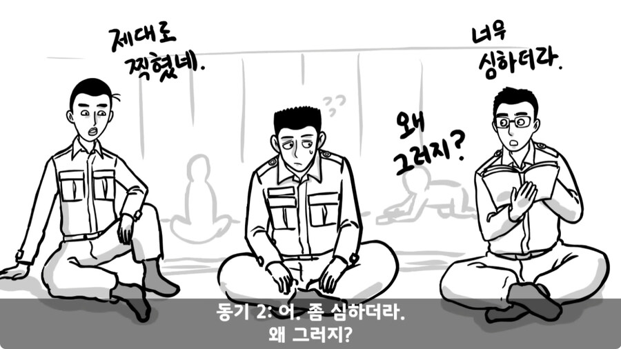 자신을 괴롭힌 신교대 조교 찾아가 되갚아 준 훈련병.jpg_12.jpg