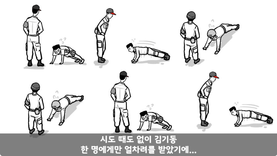 자신을 괴롭힌 신교대 조교 찾아가 되갚아 준 훈련병.jpg_15.jpg