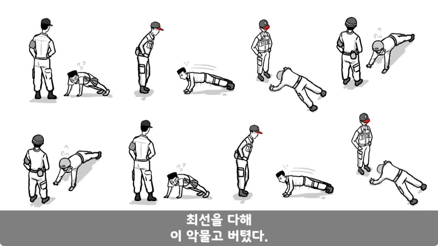자신을 괴롭힌 신교대 조교 찾아가 되갚아 준 훈련병.jpg_20.jpg