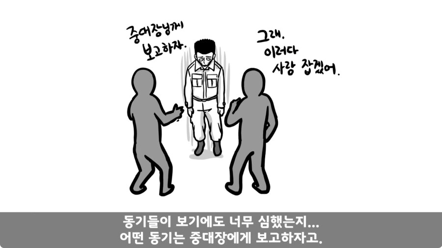 자신을 괴롭힌 신교대 조교 찾아가 되갚아 준 훈련병.jpg_23.jpg