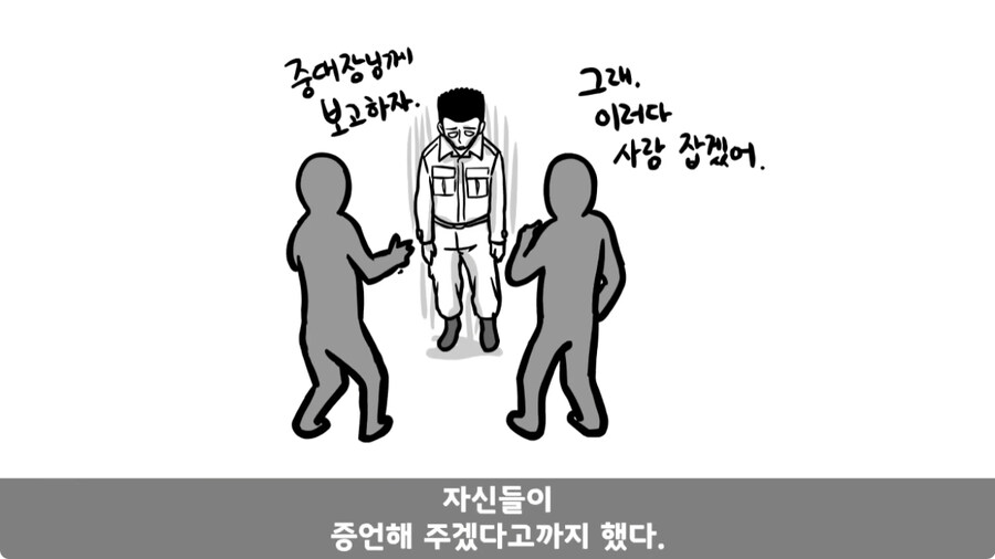 자신을 괴롭힌 신교대 조교 찾아가 되갚아 준 훈련병.jpg_24.jpg