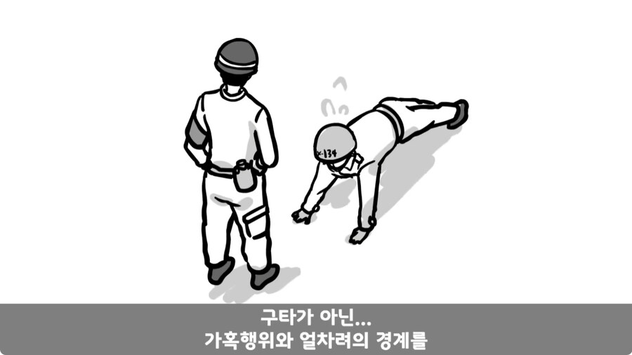 자신을 괴롭힌 신교대 조교 찾아가 되갚아 준 훈련병.jpg_25.jpg