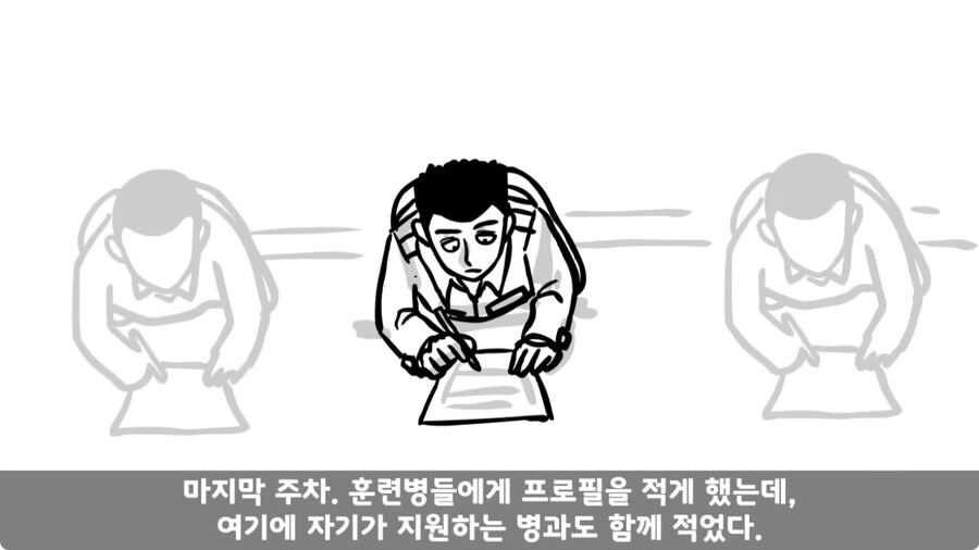자신을 괴롭힌 신교대 조교 찾아가 되갚아 준 훈련병.jpg_28.jpg
