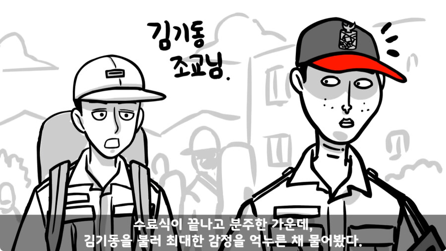 자신을 괴롭힌 신교대 조교 찾아가 되갚아 준 훈련병.jpg_31.jpg