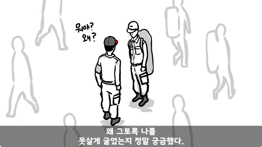 자신을 괴롭힌 신교대 조교 찾아가 되갚아 준 훈련병.jpg_32.jpg