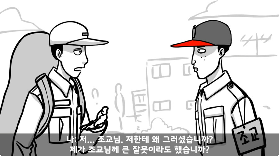 자신을 괴롭힌 신교대 조교 찾아가 되갚아 준 훈련병.jpg_33.jpg