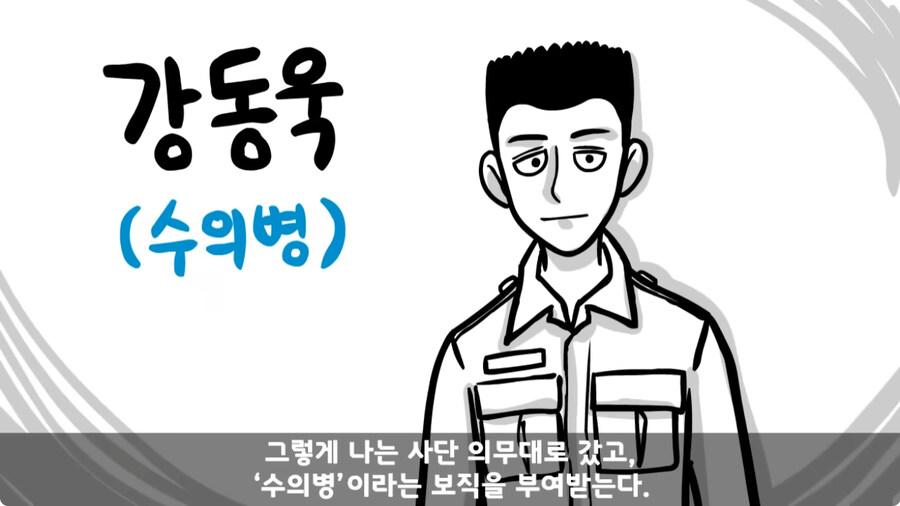 자신을 괴롭힌 신교대 조교 찾아가 되갚아 준 훈련병.jpg_39.jpg