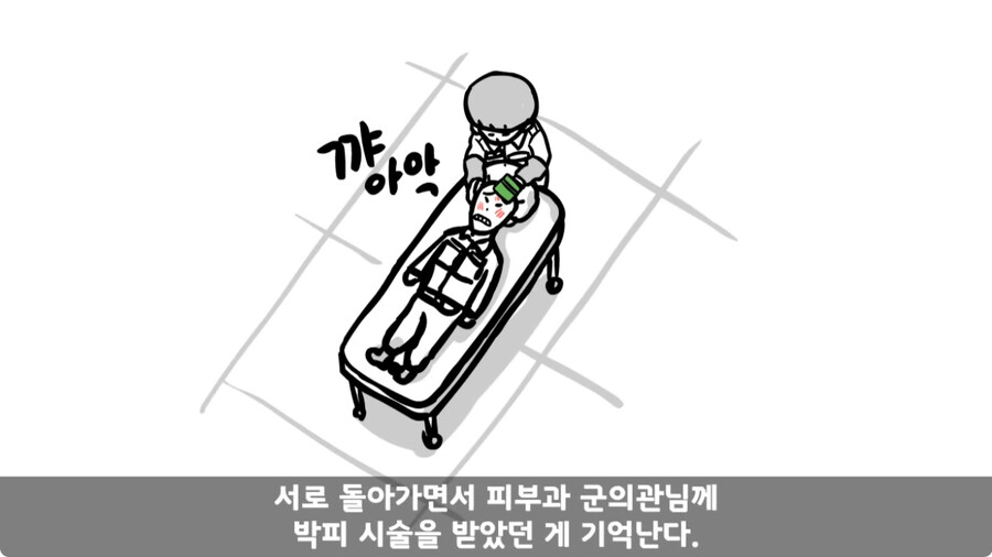 자신을 괴롭힌 신교대 조교 찾아가 되갚아 준 훈련병.jpg_53.jpg