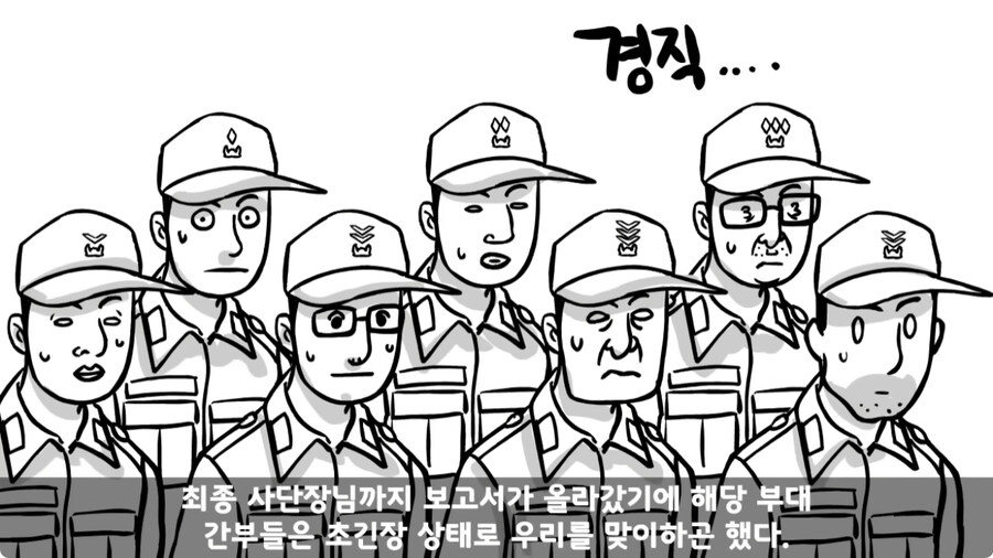 자신을 괴롭힌 신교대 조교 찾아가 되갚아 준 훈련병.jpg_78.jpg