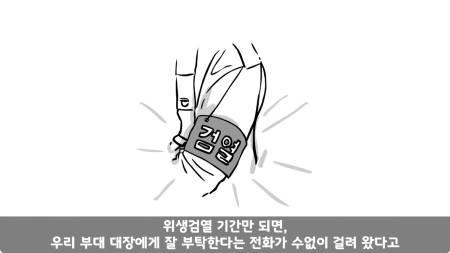 자신을 괴롭힌 신교대 조교 찾아가 되갚아 준 훈련병.jpg_79.jpg