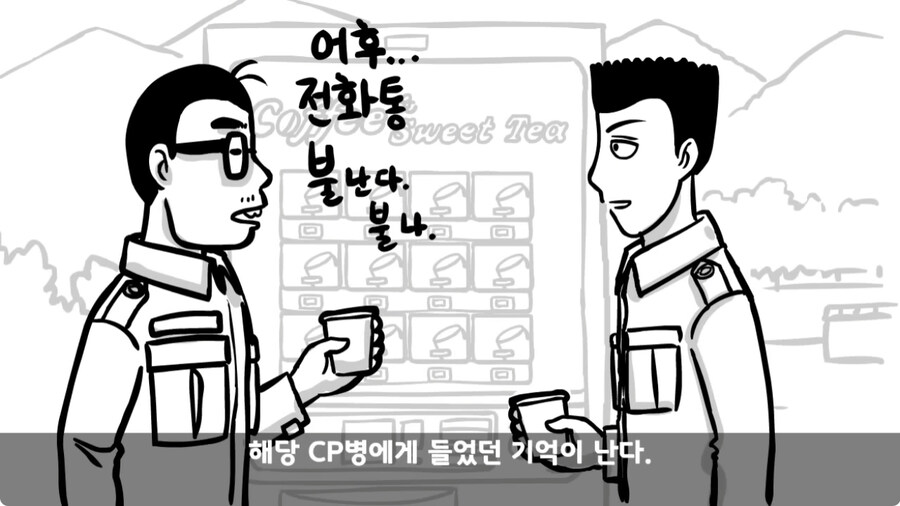 자신을 괴롭힌 신교대 조교 찾아가 되갚아 준 훈련병.jpg_80.jpg