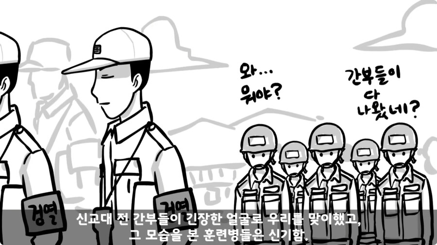 자신을 괴롭힌 신교대 조교 찾아가 되갚아 준 훈련병.jpg_84.jpg