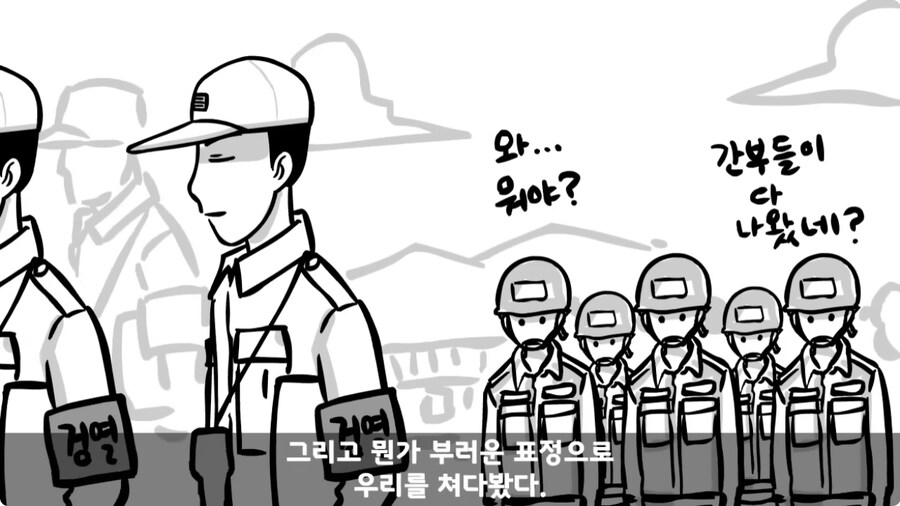 자신을 괴롭힌 신교대 조교 찾아가 되갚아 준 훈련병.jpg_85.jpg
