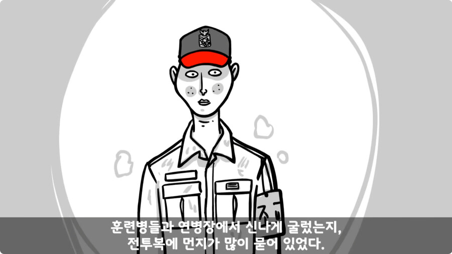 자신을 괴롭힌 신교대 조교 찾아가 되갚아 준 훈련병.jpg_88.jpg