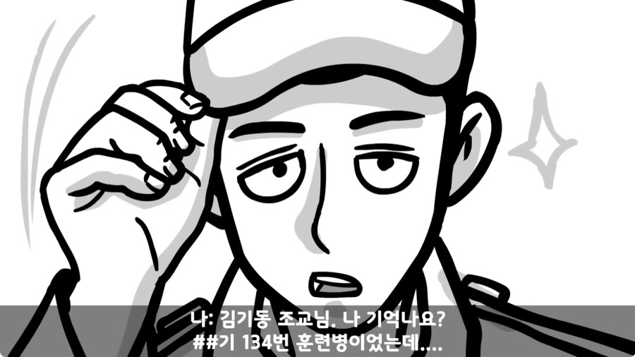 자신을 괴롭힌 신교대 조교 찾아가 되갚아 준 훈련병.jpg_89.jpg