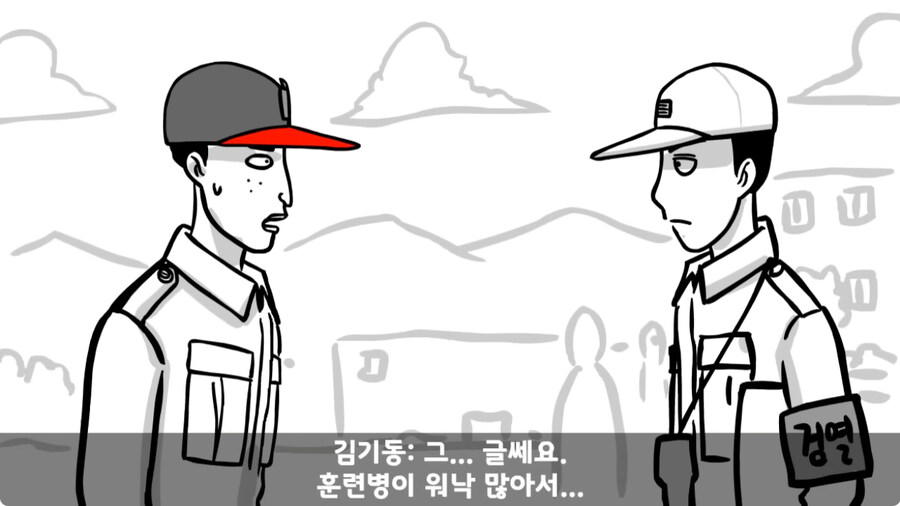 자신을 괴롭힌 신교대 조교 찾아가 되갚아 준 훈련병.jpg_91.jpg