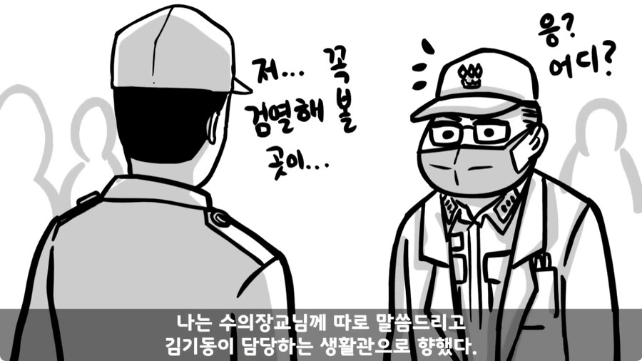 자신을 괴롭힌 신교대 조교 찾아가 되갚아 준 훈련병.jpg_93.jpg