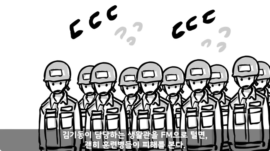 자신을 괴롭힌 신교대 조교 찾아가 되갚아 준 훈련병.jpg_96.jpg