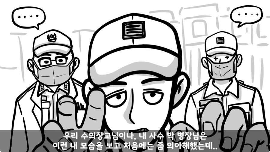 자신을 괴롭힌 신교대 조교 찾아가 되갚아 준 훈련병.jpg_104.jpg