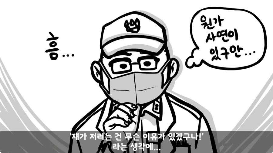자신을 괴롭힌 신교대 조교 찾아가 되갚아 준 훈련병.jpg_105.jpg