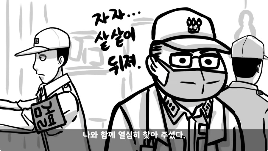 자신을 괴롭힌 신교대 조교 찾아가 되갚아 준 훈련병.jpg_106.jpg