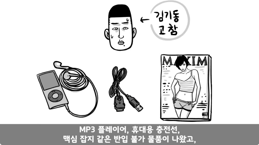 자신을 괴롭힌 신교대 조교 찾아가 되갚아 준 훈련병.jpg_107.jpg