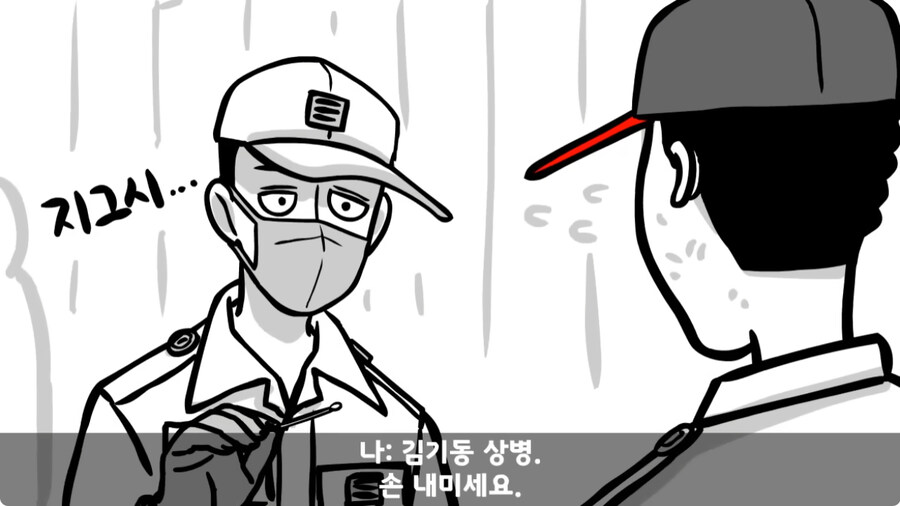 자신을 괴롭힌 신교대 조교 찾아가 되갚아 준 훈련병.jpg_116.jpg