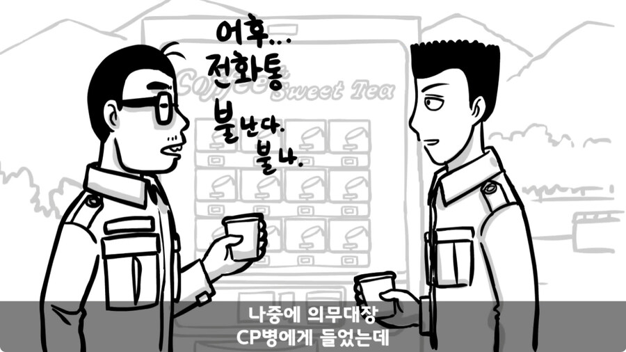 자신을 괴롭힌 신교대 조교 찾아가 되갚아 준 훈련병.jpg_128.jpg
