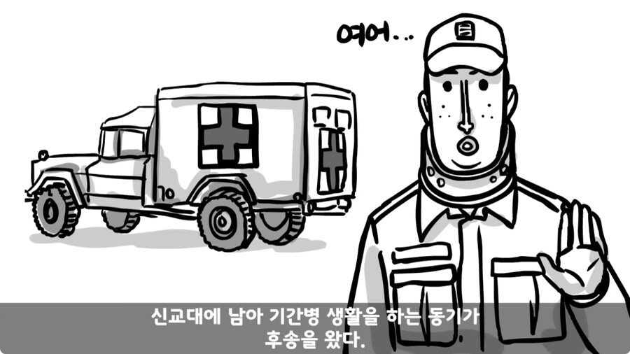 자신을 괴롭힌 신교대 조교 찾아가 되갚아 준 훈련병.jpg_132.jpg