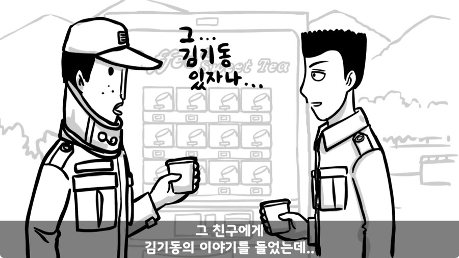 자신을 괴롭힌 신교대 조교 찾아가 되갚아 준 훈련병.jpg_133.jpg