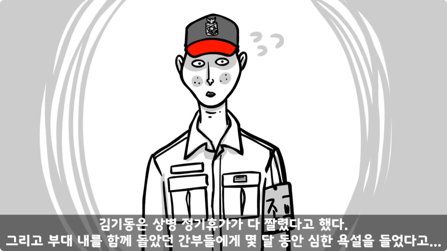 자신을 괴롭힌 신교대 조교 찾아가 되갚아 준 훈련병.jpg_136.jpg