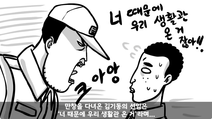 자신을 괴롭힌 신교대 조교 찾아가 되갚아 준 훈련병.jpg_137.jpg