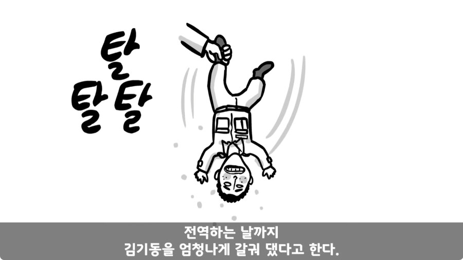 자신을 괴롭힌 신교대 조교 찾아가 되갚아 준 훈련병.jpg_138.jpg