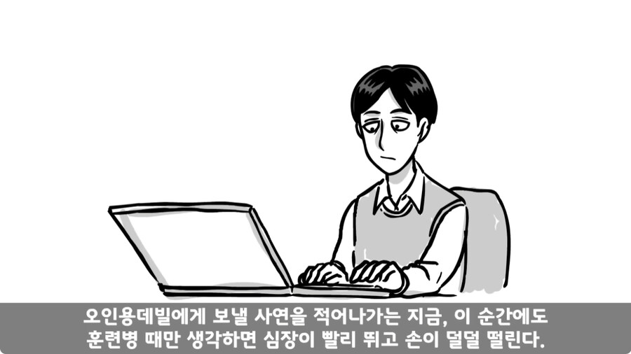 자신을 괴롭힌 신교대 조교 찾아가 되갚아 준 훈련병.jpg_140.jpg