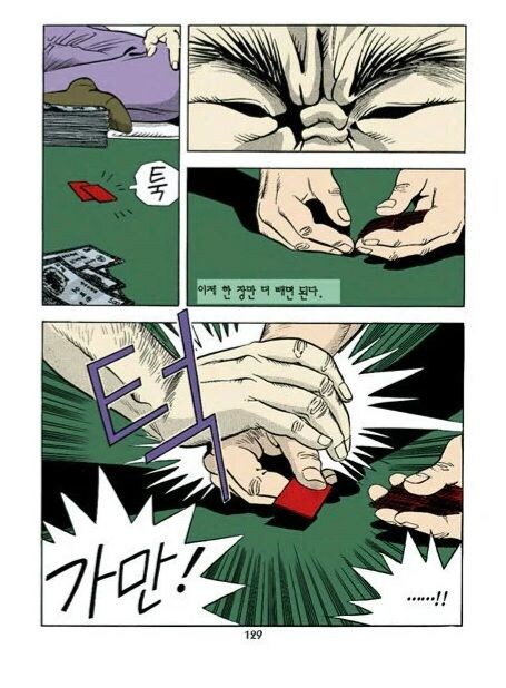 동작그만 밑장빼기냐 원작 버전.jpg_1.jpg